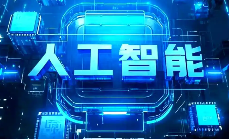 康保县商业化落地稳步推进 主流AI产品持续拓展企业级服务应用边界