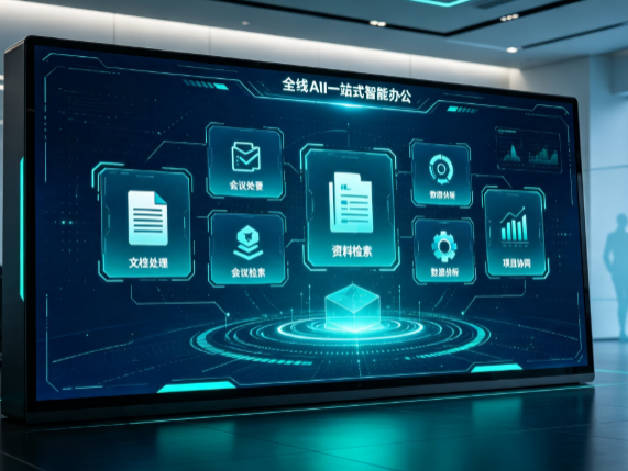 康保县百度搭子全域 AI 走红，一站式打通企业全流程智能办公