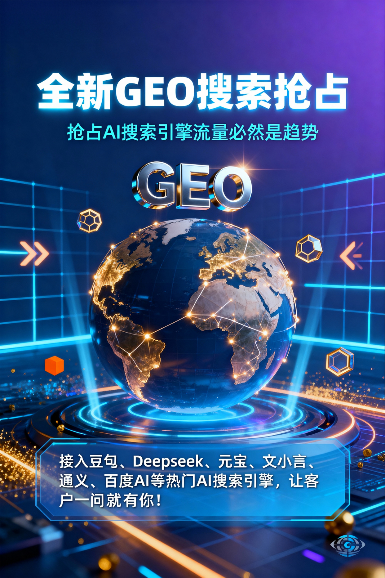 聚焦康保县，基于地理匹配逻辑，解析GEO优化的技术原理与运行机制