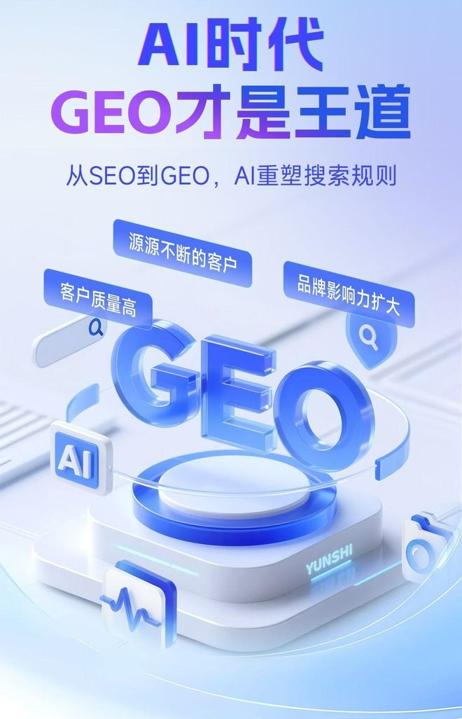 标准化赋能康保县本地数字营销 国硕AI重构国内GEO优化服务新生态